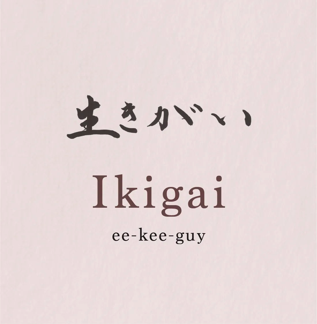 Ikigai Essential Oil Blend