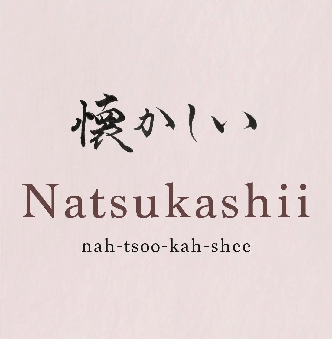 Natsukashii Essential Oil Blend